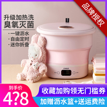 Zhigao folding washing machine household portable heated washing underwear underwear socks washing machine lazy laundry artifact