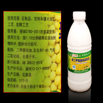 Yinglong emulsified silicone oil Stone pot fish hot pot Soy milk stone pot fish Chongqing hot pot defoamer