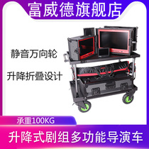 Fu Weide director car studio photographic equipment storage lift trolley film and television crew monitor folding car
