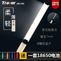 Traveler L2 LED fill light ice light photography stick hand-held soft light portable outdoor portrait outdoor camera light