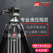 Jieyang JY0508A tripod professional camera SLR hydraulic damping slide tripod 1 8