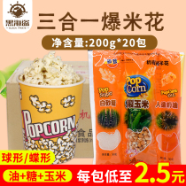 Warm popcorn corn kernels homemade commercial three-in-one butterfly spherical burst dry small corn Bracko set