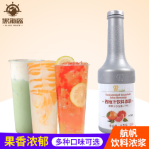 Sailing Mingnuo Fruit Juice Beverage Pomelo Juice Pearl Coffee Milk Tea 1 2L