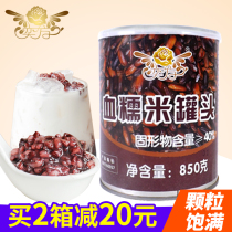 Yi Fang blood glutinous rice cans 850g purple rice black rice pearl chain milk tea shop special raw materials open cans ready to eat