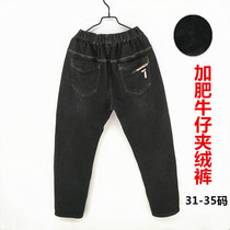 Promotion Shi Naidh winter boy denim plus velvet pants juvenile fat boy plus thick pants elastic straight clip pants