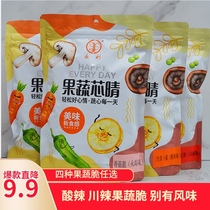 Wynn comprehensive fruit and vegetable crunchy mushrooms crispy three-color radish crispy vegetables dried ready-to-eat crispy chips bagged vegetables and fruits