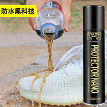 Shoes vamp dust and dirt nano waterproof spray Snow boots anti-fouling spray Shoe protection Sneakers shoe washing artifact