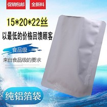 High temperature resistant 130 degree sterilization boiled bag pure aluminum foil bag 15*20cm cooked food vacuum bag food packaging bag