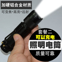 Rechargeable large capacity strong light flashlight Small ultra-bright portable zoom LED waterproof and anti-drop aluminum alloy lighting