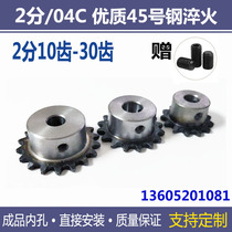 2 Minutes Small Sprockets Industrial Transmission Motor Sprockets Accessories Large Full 04C Bench Wheel Pitch 6 35 Finished Holes With Top Wire