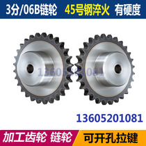 3 Sub-06B45 Number of steel sprockets with 06B chain 10 teeth 15 teeth 20 teeth 25 teeth with lug bosses Non-Peuding to customize