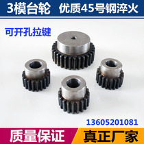 3 die with boss gear metal motor straight rack 18 teeth 20 gear sprocket accessories Daquan non-standard
