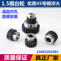 1 5 mold boss spur gear rack combination transmission non-standard processing customized motor sprocket accessories