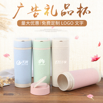 Creative wheat fragrant water Cup custom plastic advertising Cup custom logo activity student gift Cup customized printable