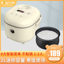 Bear rice cooker mini rice pot DFB-B20A1 smart multifunctional rice cooker 2L capacity