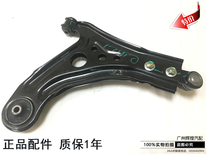 雪佛兰乐风新赛欧乐骋前摆臂下摆臂下悬挂下支臂三角臂下托架原厂