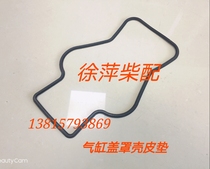 Zichai 6170 8170 cylinder head cover shell pad Cylinder head cover shell pad imported rubber is durable
