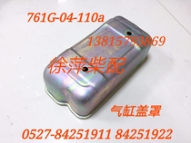 761G-04-110a Shangchai Dongfeng 6135 cylinder head cover shell 4135 cylinder head cover shell pad 135 cover bolt