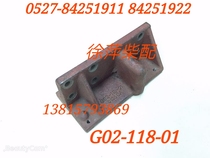 Shangchai 6135 G128 oil pump bracket G02-118-01 oil pump tray Shangchai Dongfeng 763Ca-02-002