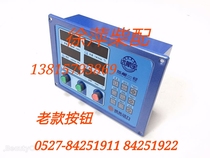 617009000374 Yuanhangbao Yuanhang No 1 617009000373 Weifang oil machine monitor alarm