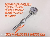 Weifang 6200 8200 diesel engine exhaust thermometer thermometer 0-650 thermometer Chongqing 200 WCY-31113