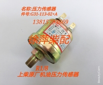 G31-113-02 A Shangchai G128 SC15G oil pressure sensor Shanghai SC25 oil pressure probe