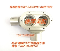 Weifang 8170 thermostat body 8170 dual thermostat body 170Z 20 60C 01 Weifang 6170 thermostat body