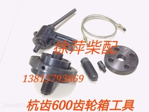 Hangzhou Advance Gearbox Factory HCD600 hydraulic disassembly tool JD600 Wave box special tool Hangzhou gear accessories
