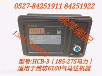 HCB-3-6160 Diesel engine alarm HCB-4S Monitor FVAS Series diesel engine monitor