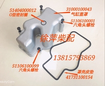 Zichai 6170 8170 cylinder head cover Z6170 1-08D aluminum cover old-fashioned cylinder head cover Zibo 6170