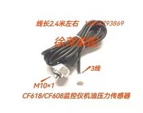 CF618 diesel engine monitor oil pressure sensor CF608 oil pressure four-in-one alarm probe