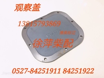 Weifang 6170 6160 observation cover 170Z 01 32 Weifang 8170 sealing door pad 617001000114 pad