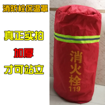 Fire hydrant insulation cover Fire hydrant antifreeze cover Outdoor ground fire hydrant thickened antifreeze crack cotton cover protective cover