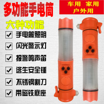 Car multi-function sound and light alarm flashlight Six-in-one safety hammer Car broken window hammer cutter escape hammer