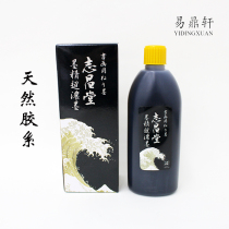 Japan imported Zhichangtang ink fine ultra-thick ink 500g natural rubber ink for calligraphy and painting Wenfang works
