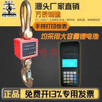 Scale world electronic hanging scale 3 tons hook scale 5 tons wireless hanging scale handheld printing instrument driving hook scale waterproof