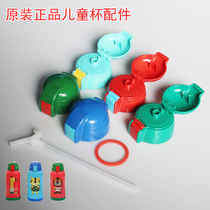 tiger Japanese tiger brand childrens thermos cup accessories MML MBJ MBR lion suction cup lid nozzle gasket
