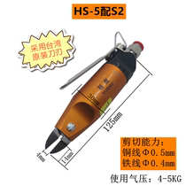Small pneumatic scissors HS-3A pneumatic scissors HS-5 pointed blade S2 1 plastic cutter head F10 small handle scissors