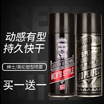 Stylist Gentleman style British plastic spray strong special hard shaping fragrance type men hair spray American dry glue