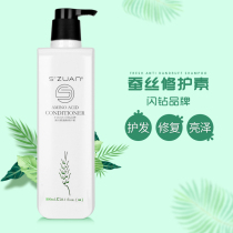 Youshang flash Diamond silk amino acid repair element protein reducing acid conditioner nutrition smooth and smooth non-evaporation film