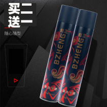 Biao Zheng charm dry glue special hard lasting moisturizing fluffy spray male Lady fragrance shape quick drying hair gel