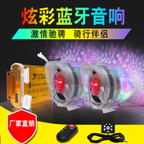 Motorcycle modified audio with Bluetooth subwoofer Waterproof car mp3 anti-theft device 12V electric scooter audio