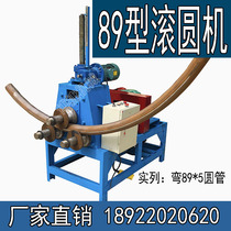89 Round bending machine 6#angle iron channel steel aluminum profile bending machine 76 round iron pipe stainless steel profile bending machine