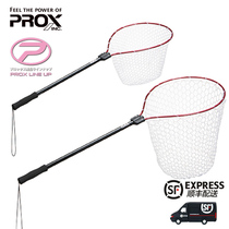 Japan PROX Luya silicone copy net aluminum alloy portable fishing net ultra-light telescopic copy rod sea fishing big fish copy net