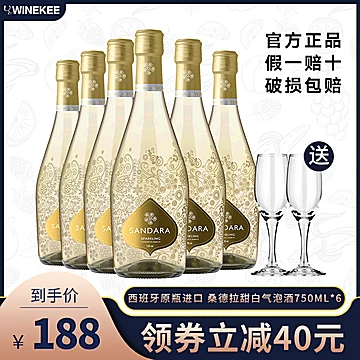 桑德拉西班牙原瓶进口葡萄酒[40元优惠券]-寻折猪