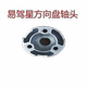 Yijiaxing 자동차 시뮬레이션 드라이버 드라이버 학습 스티어링 휠 운전 학교 운전 학교 운전 주제 2 및 3 스티어링 휠 샤프트 헤드 액세서리 Yijiaxing 자동차 시뮬레이션 드라이버 드라이버 학습 스티어링 휠 운전 학교 운전 학교 운전 주제 2 및 3 스티어링 휠 샤프트 헤드 액세서리