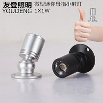 led miniature mini surface mounted ceiling minimum spotlight Wine cabinet small counter light Color light 1W showcase spotlight