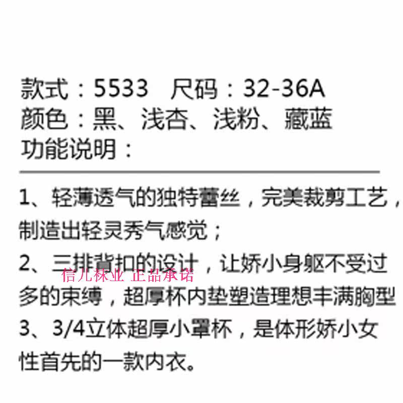 美国花雨伞文胸正品调整塑身内衣b杯5523 2014春