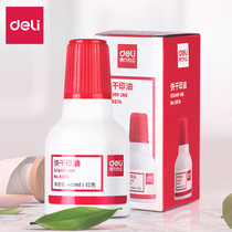 Quick-drying clean ink for printing table oil printing pad Indonesian oil printing oil Red 40ml Mark clear