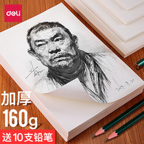 Del 8k art sketch paper color lead painting special goupowder Paper 4K eight open four open 20 bags to send pencils